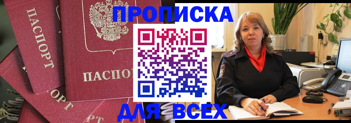 временная регистрация госуслуги в Фрязино