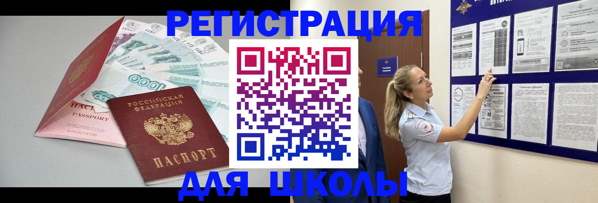 регистрация для дет. сада в Фрязино