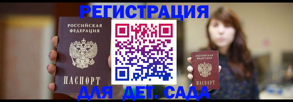 временная регистрация в Фрязино