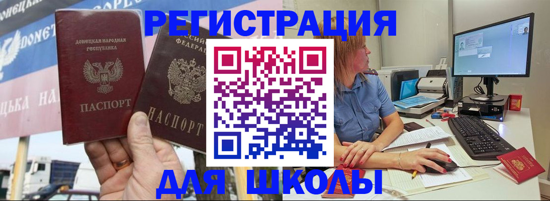 прописка иностранных граждан в Фрязино