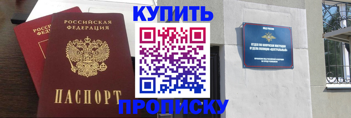 временная регистрация адрес в Фрязино